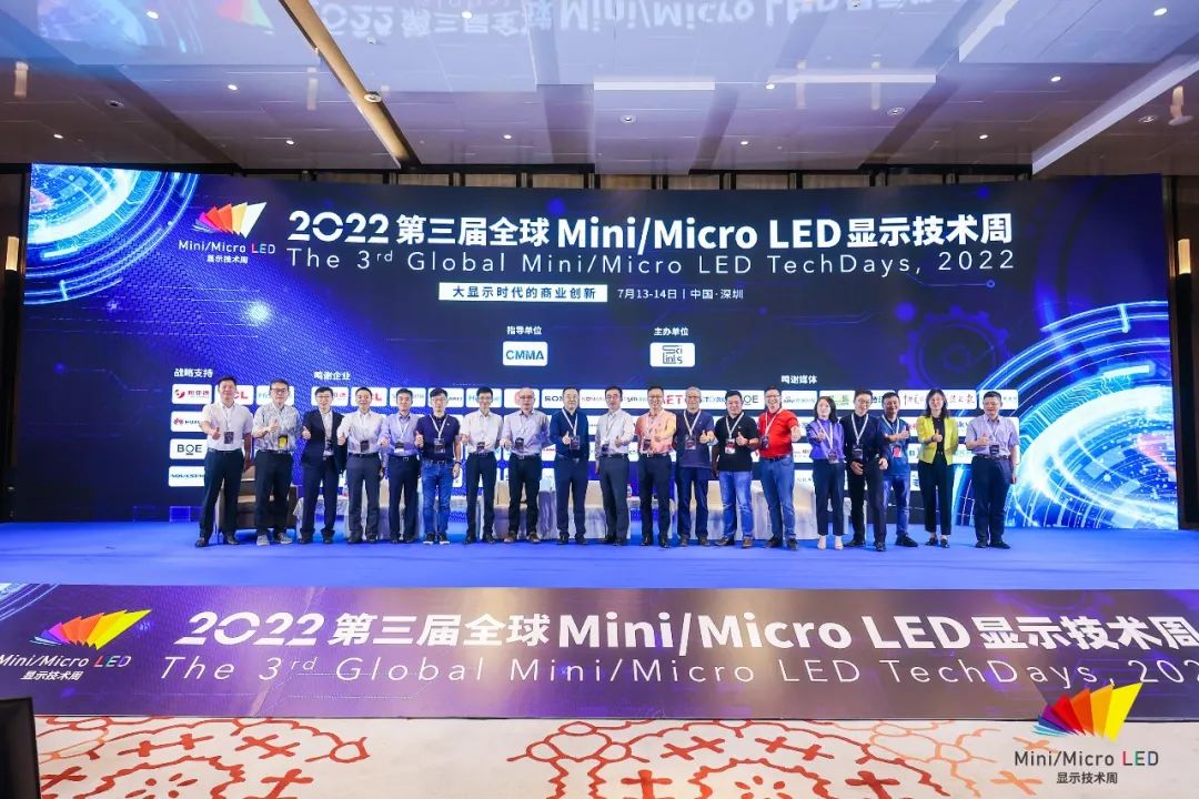 yl23455永利出席全球Mini/Micro LED显示技术周：联合产业上下游，创造应用新场景