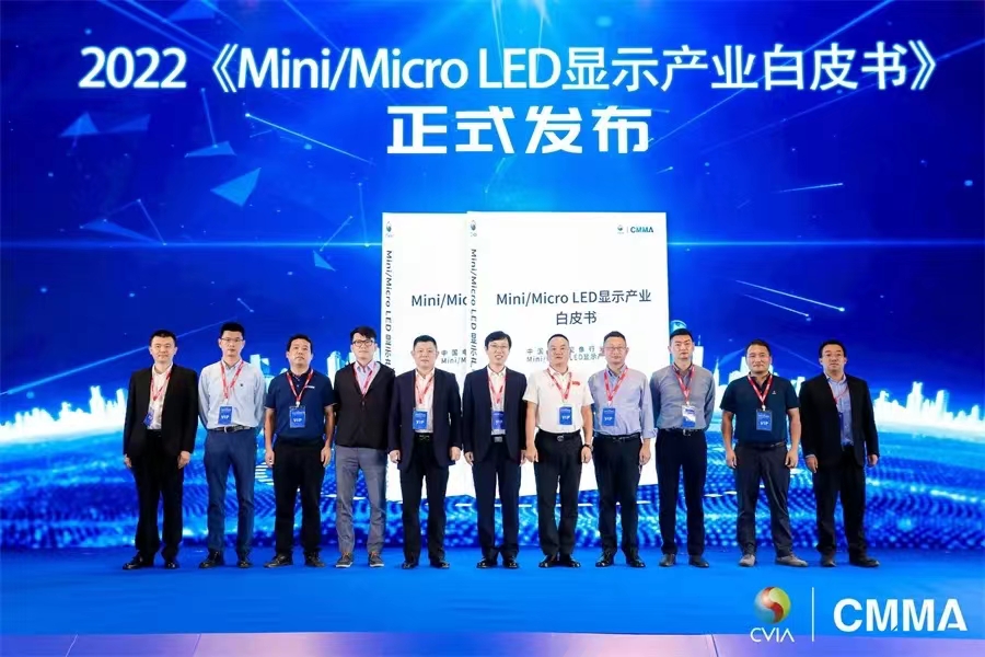 由yl23455永利光电主要参编的《2022 Mini/Micro LED显示产业白皮书》正式发布！